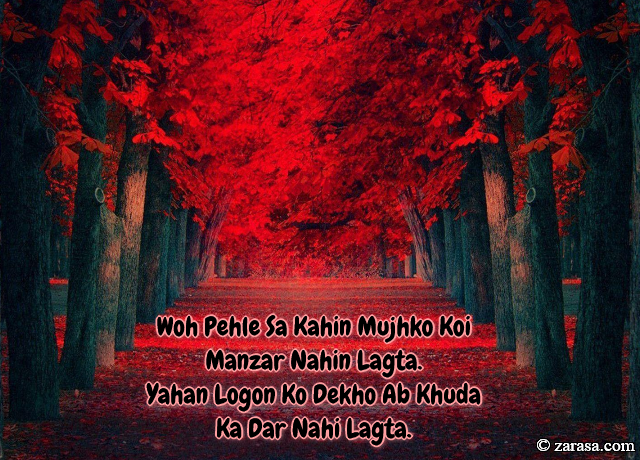 Shayari for Khuda”Ab Khuda Ka Dar Nahi Lagta”