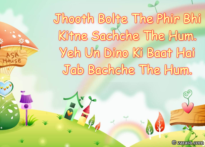 Shayari for Kids “Bachche The Hum”