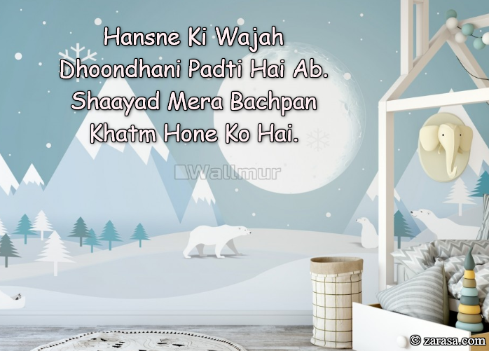 Shayari for Kids “Bachpan Khatm”