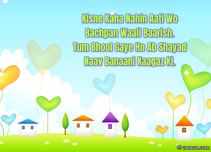 Shayari for Kids “Naav Banaani Kaagaz Ki”