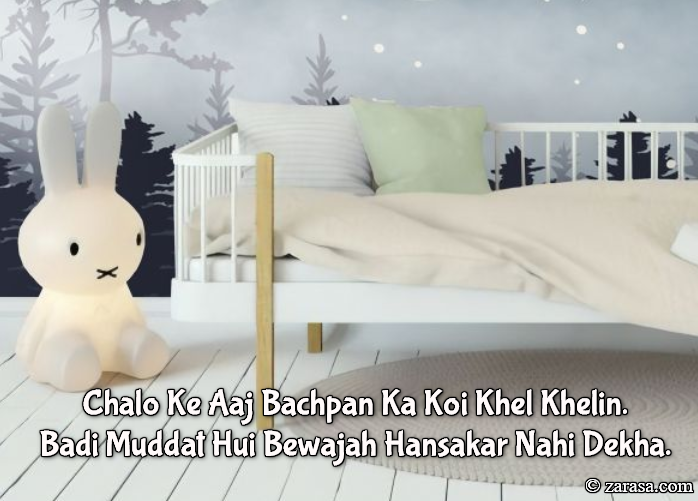 Shayari for Kids “Hansakar Nahi Dekha”