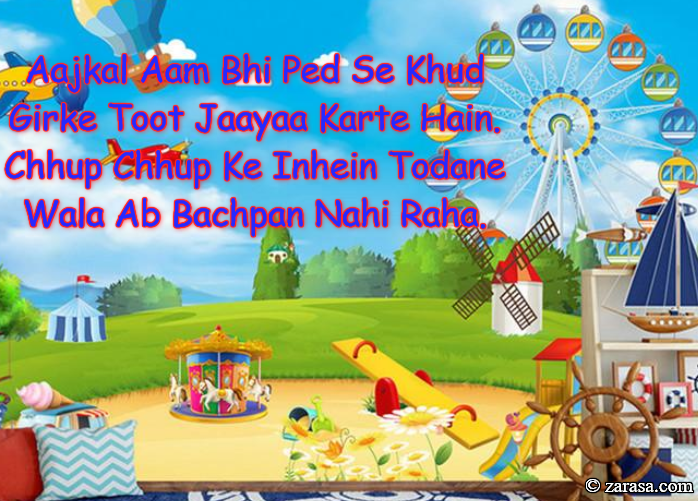 Shayari for Kids “Bachpan Nahi Raha”