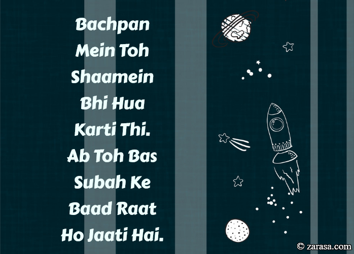 Shayari for Kids “Bachpan Mein Toh Shaamein”