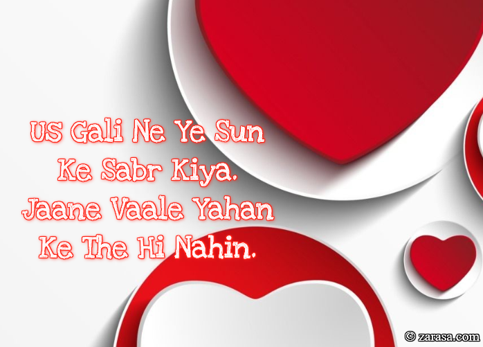 Shayari for Husband “Sabr Kiya”