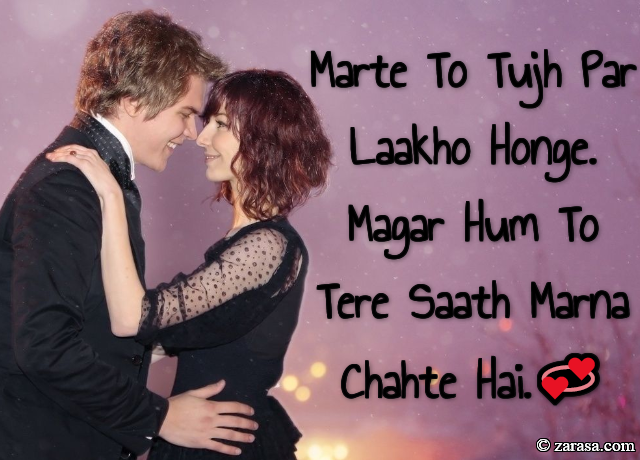 Shayari for Love”Tere Saath Marna Chahte Hai”