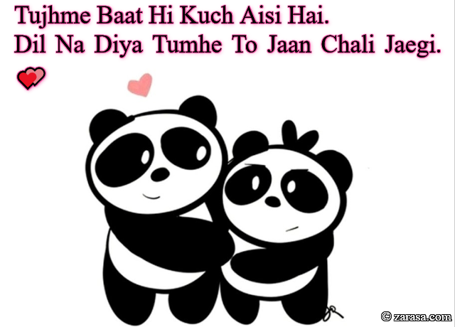 Shayari for Love”Tujhme Baat Hi Kuch Aisi Hai”