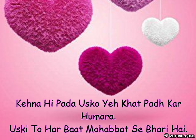 Shayari for Love”Uski To Har Baat Mohabbat Se Bhari Hai”