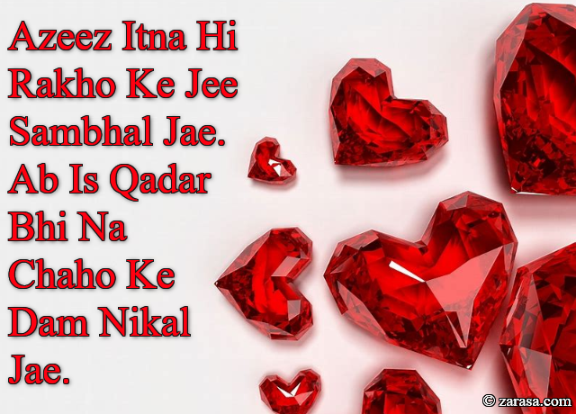 Shayari for Love”Ab Is Qadar Bhi Na Chaho Ke Dam Nikal Jae”