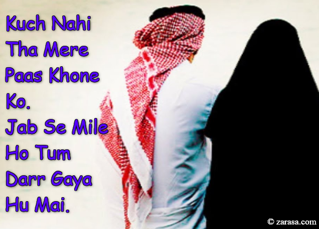 Shayari for Love”Jab Se Mile Ho Tum Darr Gaya Hu Mai”