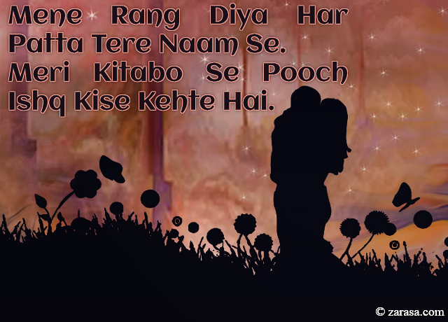 Shayari for Love”Ishq Kise Kehte Hai”