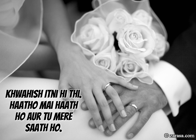 Shayari for Marriage”Tu Mere Saath Ho”