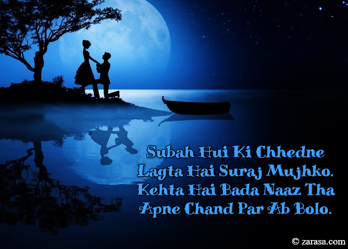 Shayari For Chaand Taare “Subah Hui Ki Chhedne Lagta”