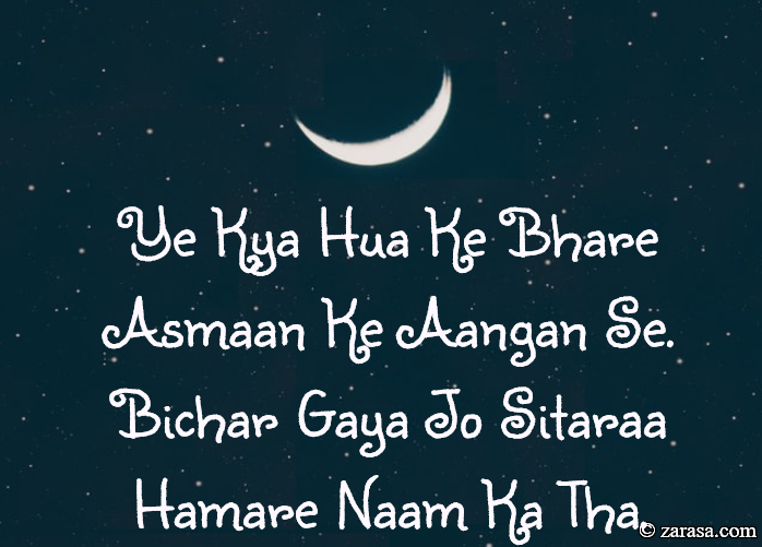 Chand Shayari “Hamare Naam Ka Tha”