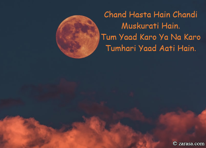 Chand Shayari “Chand Hasta Hain”