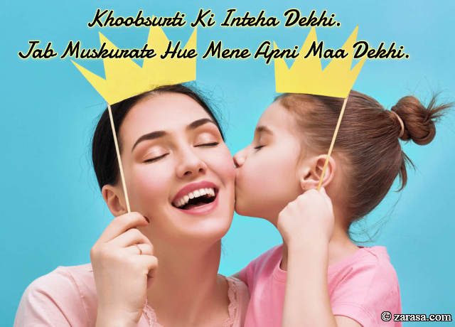 Shayari for Mother”Mene Apni Maa Dekhi”