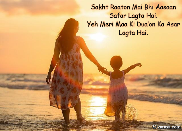 Shayari for Mother”Maa Ki Dua’on Ka Asar Lagta Hai”