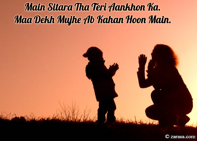 Shayari for Mother”Main Sitara Tha Teri Aankhon Ka”