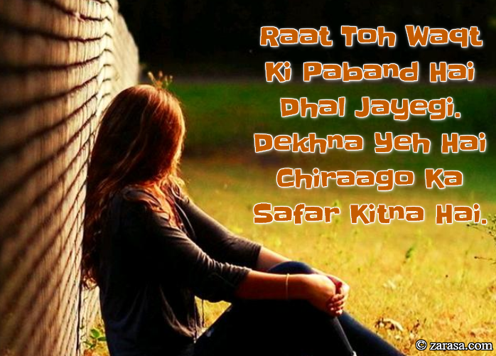 Shayari For Chiraag”Chiraago Ka Safar”