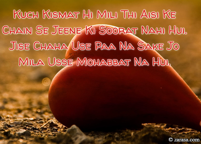 Naseeb Shayari “Jise Chaha Use Paa Na Sake”