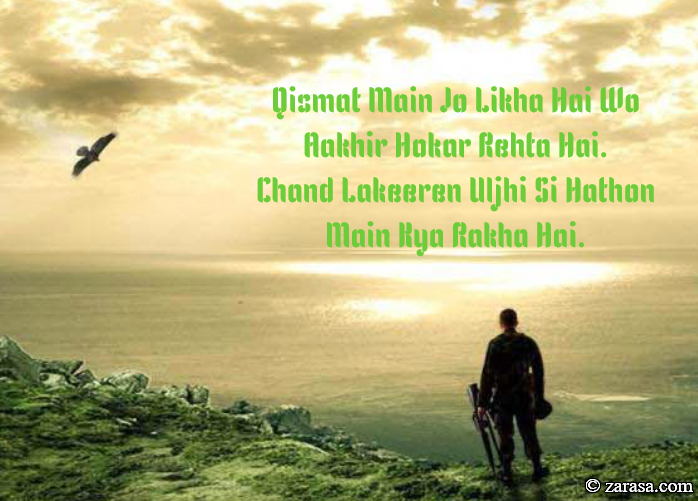 Naseeb Shayari “Qismat Main Jo Likha Hai”