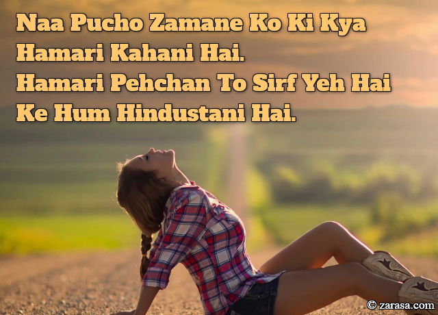 Shayari for Country”Hum Hindustani Hai”