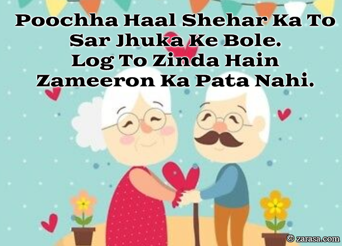 Shayari for Old peoples “Poochha Haal Shehar Ka”