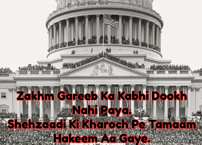 Shayari for Old peoples “Tamaam Hakeem Aa Gaye”