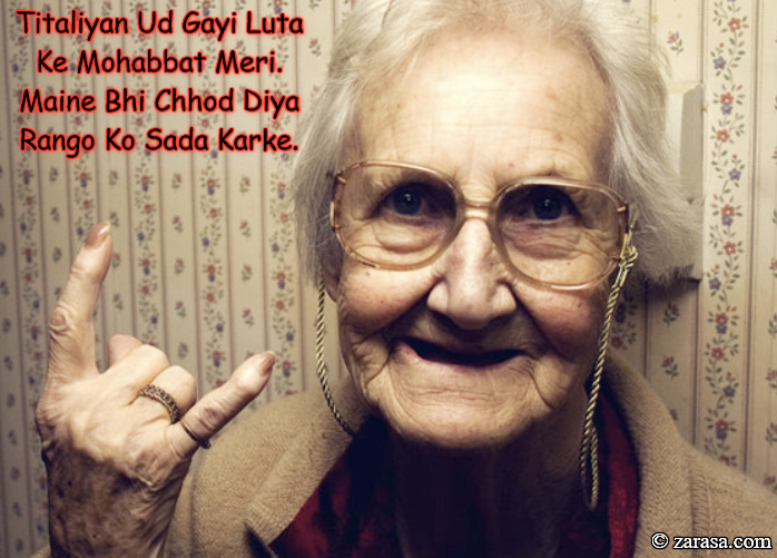 Shayari for Old peoples “Titaliyan Ud Gayi”