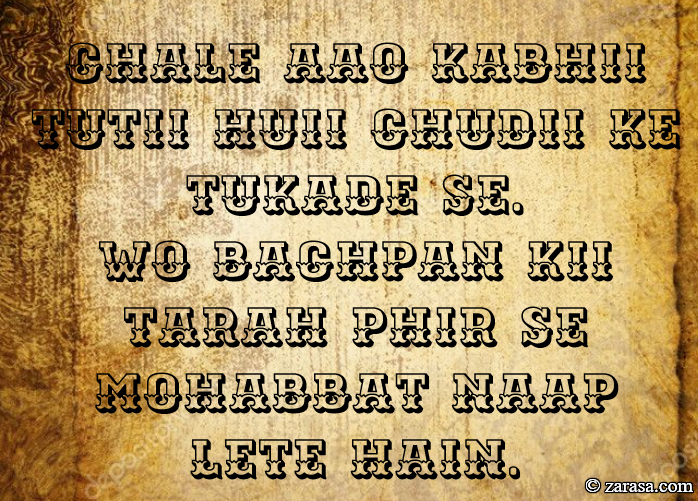 Shayari for Old peoples “Mohabbat Naap Lete Hain”