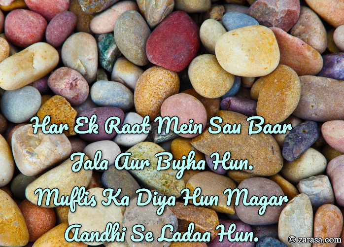 Shayari For Chiraag “Har Ek Raat Mein”