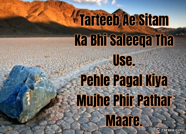 Patthar Shayari “Phir Pathar Maare”