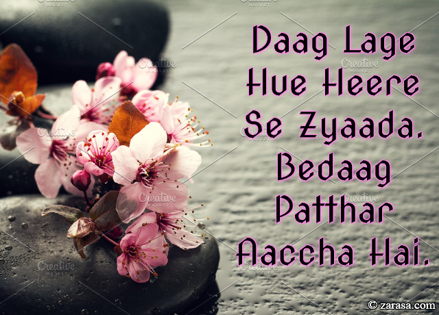 Patthar Shayari “Bedaag Patthar Aaccha Hai”