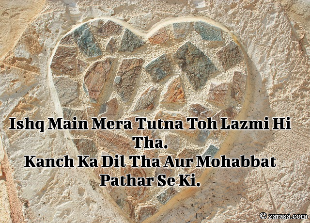 Patthar Shayari”Mohabbat Pathar Se Ki”