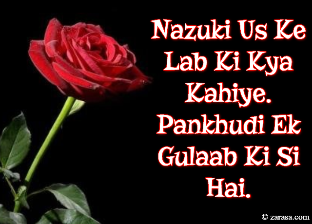 Phool SHAYARI “Pankhudi Ek Gulaab Ki Si Hai”