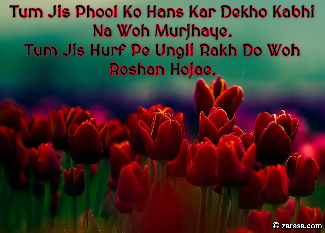 Phool SHAYARI “Kabhi Na Woh Murjhaye”