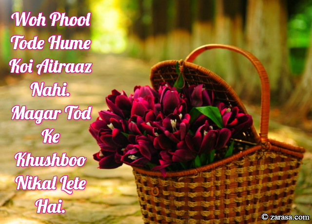 Phool SHAYARI “Magar Tod Ke Khushboo Nikal Lete Hai”