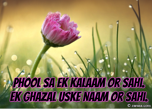 Phool SHAYARI “Ek Ghazal Uske Naam Or Sahi”