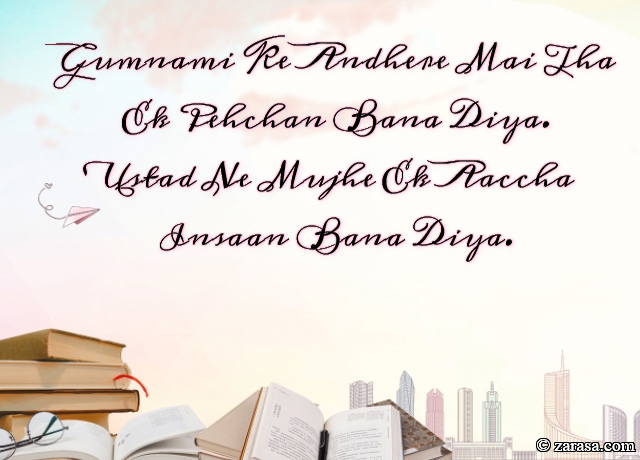 Shayari for Teachers”Ek Aaccha Insaan Bana Diya”