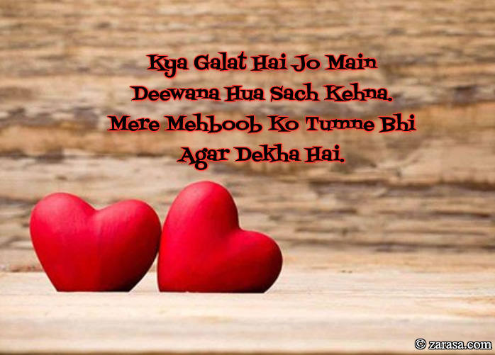 Shayari for Wafa “Kya Galat Hai “