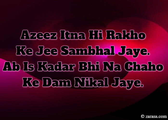 Shayari for Wafa “Jee Sambhal Jaye”