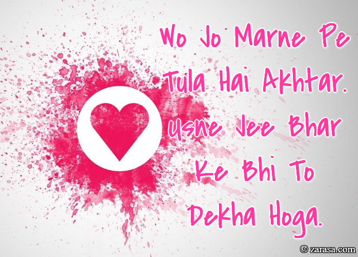 Shayari for Wafa “Dekha Hoga”