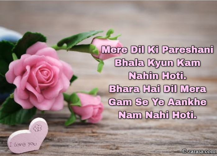 Shayari for Wafa “Mere Dil Ki Pareshani”