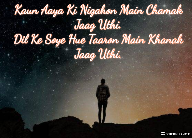 Shayari for Welcome”Kaun Aaya Ki Nigahon Main Chamak Jaag Uthi”