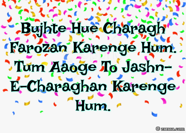 Shayari for Welcome”Jashn-E-Charaghan Karenge Hum”