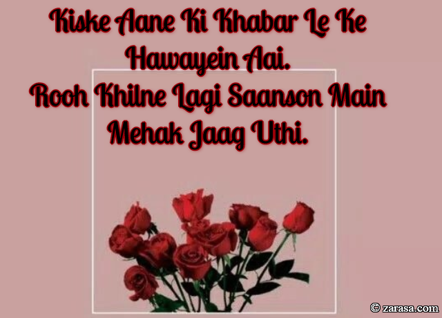 Shayari for Welcome”Kiske Aane Ki Khabar Le Ke Hawayein Aai”