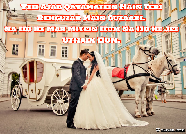 Shayari for Wife”Na Ho Ke Mar Mitein Hum”