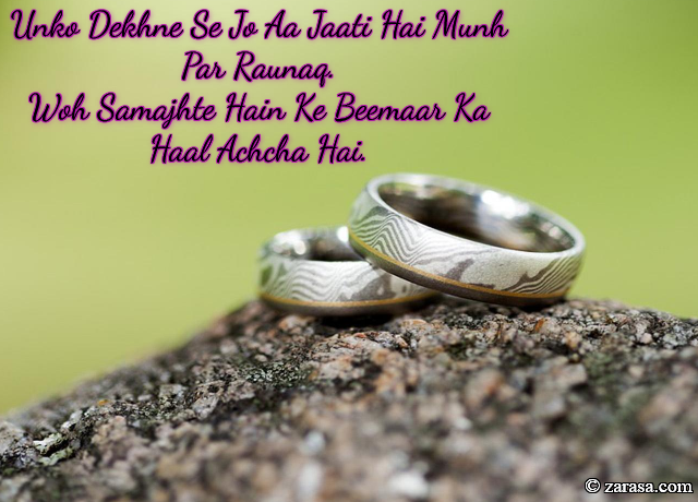 Shayari for Wife”Unko Dekhne Se Jo Aa Jaati Hai Munh Par Raunaq”