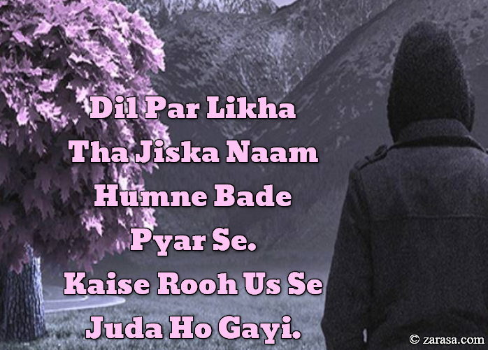 Tanhai Shayari “Dil Par Likha Tha”