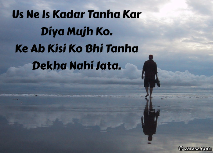 Tanhai Shayari “Dekha Nahi Jata”