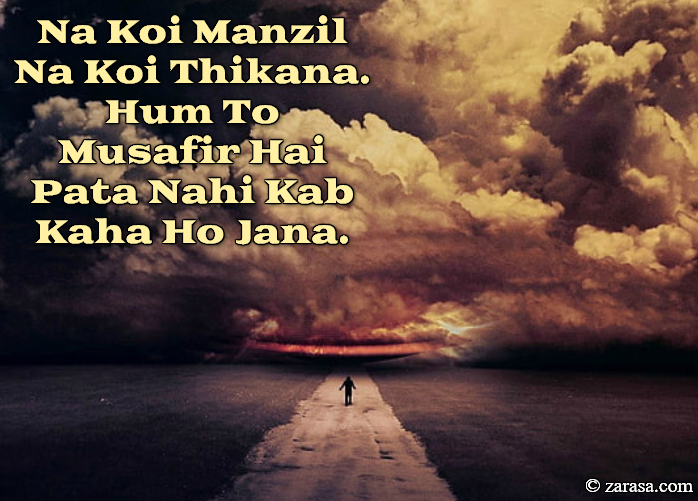 Tanhai Shayari “Na Koi Manzil”